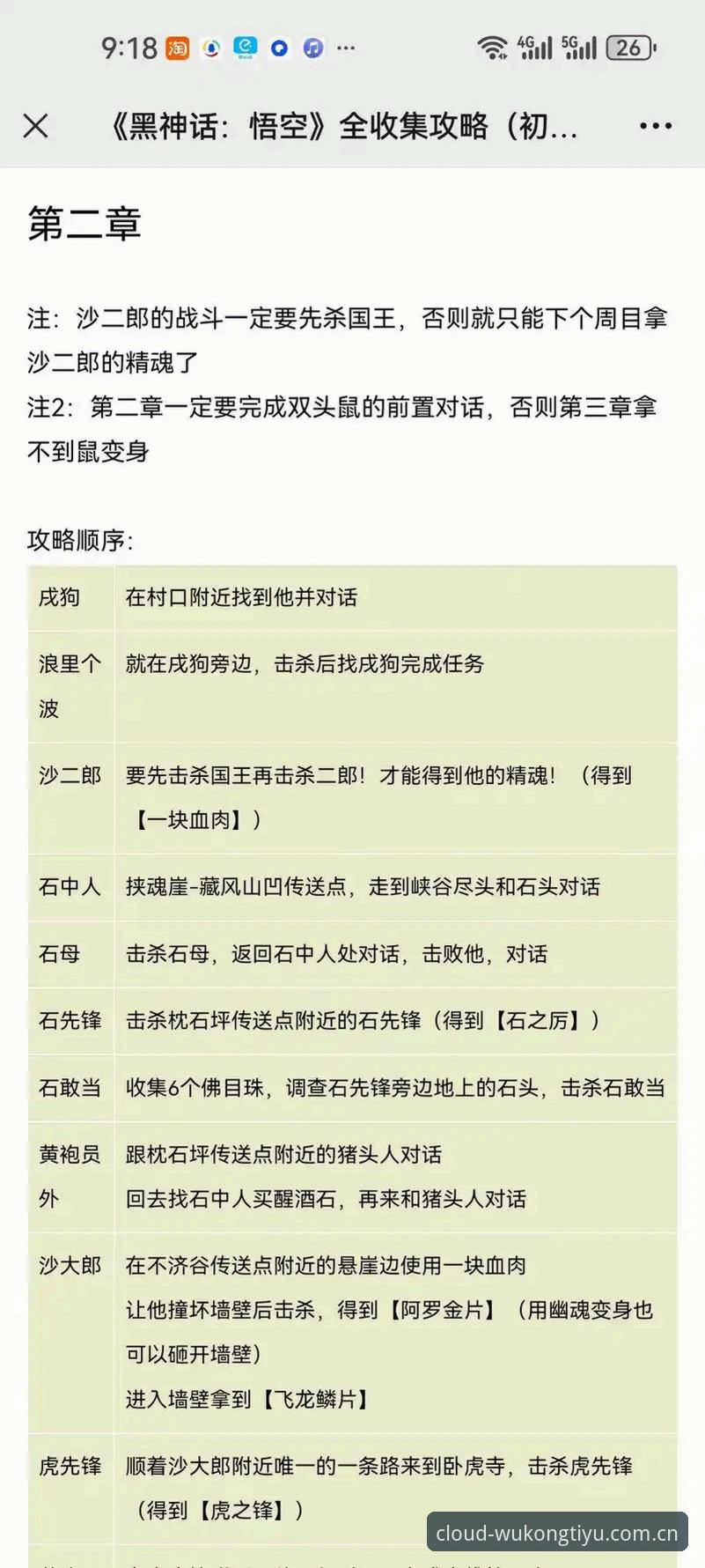 悟空体育2026比分数据登录入口，等一场直播与查一组数据哪个更值得？